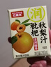 巴麗岛100%枇杷秋梨汁纯果汁饮料 200ml*12盒 无添加清润甘甜 秋冬长润 实拍图