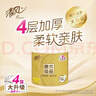 清风有芯卷纸 原木金装4层125克*30卷 卫生纸 纸巾整箱 厕纸 卷筒纸 实拍图