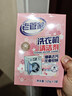 老管家洗衣机清洁剂375g*3盒滚筒波轮洗衣机清洗剂杀菌除垢祛味花香 实拍图