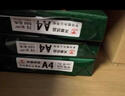 天章 （TANGO）新绿天章A4打印纸 80g 500张*5包【豪华品质】双面打印复印纸 纸张洁白顺滑不卡纸 整箱2500张 实拍图