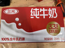 三元纯牛奶250ml*24盒北京限定（原特品） 整箱送礼 新老包装随机发货 实拍图