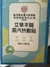 内廷上用艾草暖手宝穿戴式蒸汽发热暖宝宝贴腱鞘关节手腕带热敷办公室神器 实拍图