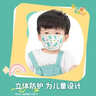 超亚 儿童3d立体口罩婴儿口罩婴幼儿一次性医用外科透气夏季过敏30只 实拍图