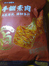 盐津铺子手撕素肉 混合味270g约30包 素牛排素牛肉 豆干辣条 辣卤零食小吃 实拍图