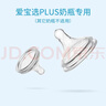 布朗博士婴儿奶嘴 宽口径硅胶Y孔中流速 9月+ (2个装) 爱宝选PLUS系列 实拍图