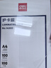 得力（deli）文件过塑机塑封机膜 照片过塑膜  优质专用护卡膜/塑封膜216*303mm/100mic A4 100张/包 14300 实拍图