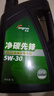 龙润润滑油净碳先锋 机油全合成5W-30(5W30) SP级/C3 国六 京东养车汽车保养 实拍图