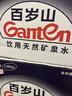景田 百岁山 饮用天然矿泉水1.5L*12瓶 整箱装 大瓶家庭健康饮用水 实拍图