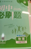 2026初中必刷题 物理八年级下册 教科版 初二同步练习一课一练教材全解随堂笔记天天练 实拍图