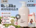 润本内衣内裤专用洗衣液300ml 杀菌除螨去血渍去黄祛异味手洗男女通用 实拍图
