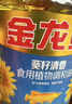 金龙鱼 食用油 葵花籽清香型调和油5L （新老包装随机发货） 实拍图