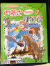 大中华寻宝系列29·内蒙古寻宝记儿童中国地理科普知识百科漫画书6-14岁，儿童科普，人文地理，漫画读物 课外读物暑假作业一升二暑假衔接小升初暑假衔接儿童年货节送礼 实拍图