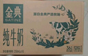 伊利【新鲜日期】金典纯牛奶整箱 200ml*12盒 3.6g乳蛋白 礼盒装 实拍图