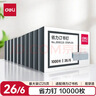 得力（deli）(deli)26/6易穿透省力订书钉 省力型订书针 10盒装(1000枚/盒)银色JD0012S 实拍图