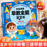 雷朗会说话的早教有声书0-9岁点读书机发声书儿童玩具生日礼物 实拍图