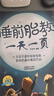 睡前胎教一天一页（汉竹）孕妇备孕怀孕孕期胎教孕妈书籍孕期书籍 实拍图