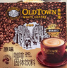 旧街场（OLDTOWN）速溶原味白咖啡无蔗糖马来西亚进口二合一咖啡粉25g*20条中度焙炒 实拍图