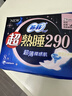 苏菲超熟睡超薄裸感肌夜用卫生巾29cm8片量多无感防漏姨妈巾自营官方 实拍图