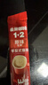 雀巢（Nestle）【樊振东同款】咖啡粉1+2原味速溶三合一尝鲜装冲调饮品7条105g 实拍图