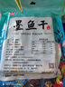 富昌 墨鱼干200g 目鱼干 乌贼淡晒福建特产海鲜干货火锅煲汤食材 实拍图