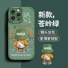 奶小鸭（NEYAA） 适用苹果15pro手机壳 iphone15pro保护套镜头全包硅胶防摔超薄创意卡通简约软壳男女款 苍岭绿 实拍图