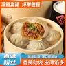 徽佬香香辣粉丝薄皮包子500g*3袋/45个 生煎素包子早餐速食半成品蒸煎包 实拍图