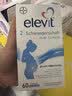 Elevit爱乐维活性叶酸【2段】德国版孕妇备孕女士 优惠套装60片*2 实拍图