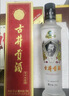 古井贡酒 岁月经典10 浓香型白酒 55度 125mL*1瓶 单瓶装 实拍图