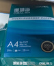 得力（deli）珊瑚海A4打印纸80g500张 单包复印纸 双面加厚草稿纸 打印书写绘画 7377【销冠系列】 实拍图