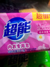 超能 内衣专用皂 清香 202g*2块 天然椰油 贴身衣物 抑菌去异味 实拍图