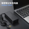 悠品联想笔记本充电器Thinkpad 20V3.25A 65W方口通用E560 T40s X240 X260 E470电脑电源适配器线 实拍图