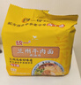 统一兰州牛肉面  98g*4份 非油炸 源自中华老字号马子禄 实拍图