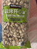 科克兰（KirkLand）盐焗咸味开心果1.36kg 进口每日坚果休闲零食分享装Costco柯克兰 实拍图