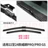 美时美（meisim）别克威朗PRO【22-24款】/PRO GS【22至24款】静音胶条雨刷条1对 实拍图