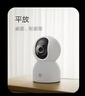 小米智能摄像机C700 800万像素4K超清家用监控摄像头360度全景婴儿监控AI人形侦测宠物母婴老人银发 实拍图