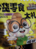 三只松鼠零食大礼包送女朋友儿童礼物盒巨型成人解馋整箱辣卤肉食休闲小吃 共183包混合全品类零食礼包【小开心鸭礼盒】 实拍图