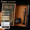 PILOT百乐78G钢笔礼盒套装学生专用练字复古铱金笔可换墨囊成人高档送礼用 黑色礼盒套装（配上墨器1个+黑墨水1瓶） F尖/约0.4-0.5mm日常书写用 实拍图