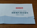 京东京造洁影镜片清洁湿巾100片 眼镜清洁湿巾纸 眼镜擦相机湿巾纸 小号 实拍图