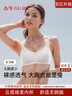 古今（GUJIN）商场同款3/4薄模杯上托无钢圈文胸内衣女棉质无插片胸罩0I328 实拍图