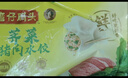 湾仔码头荠菜猪肉水饺1320g66只早餐食品速食半成品面点生鲜速冻饺子 实拍图