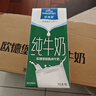 欧德堡（Oldenburger）3.4g蛋白脱脂纯牛奶1L*12盒 家庭/学生/老人用奶 早餐奶 性价款 实拍图