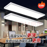 简宜美 led吸顶灯长条形灯办公室书房超市商场教室展厅图书馆美发店前台 圆角 120x30 白光 80W 实拍图