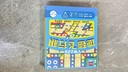 得力（deli）飞行棋地毯儿童玩具小学生棋类益智家庭亲子互动露营 80*80cm 实拍图