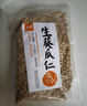人民食品 生葵花籽仁新鲜原味去壳瓜子仁葵瓜仁烘焙原料零食250g 实拍图