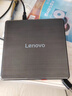 联想（Lenovo）8倍速 铝合金材质  DVD外置刻录机 DB85&联想（Lenovo）DVD+R 光盘/刻录盘 桶装10片 空白光盘 实拍图