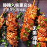 大希地安格斯牛肉串480g 腌制冷冻半成品（约40串）烧烤食材 实拍图