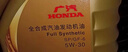 本田原厂机油 广汽 金桶 5W-30机油 全合成 4L含机滤 保养套餐 实拍图