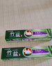 竹盐LG牙膏成人全优护护龈防蛀减轻牙渍清洁口腔清新口气薄荷220g*3 实拍图