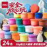 得力(deli)24色大容量35g超轻粘土 玩具黏土彩泥橡皮泥美术手工DIY生日礼盒套装 六一儿童节 实拍图