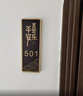 壹居长宁门牌号码定制家用入户门装饰住宅小区高级感门牌先让这户富起来  实拍图